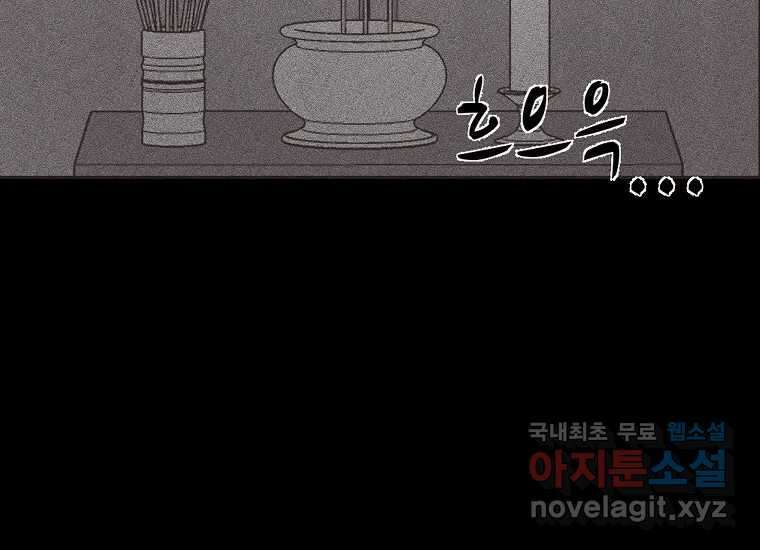 심야카페 15화 35