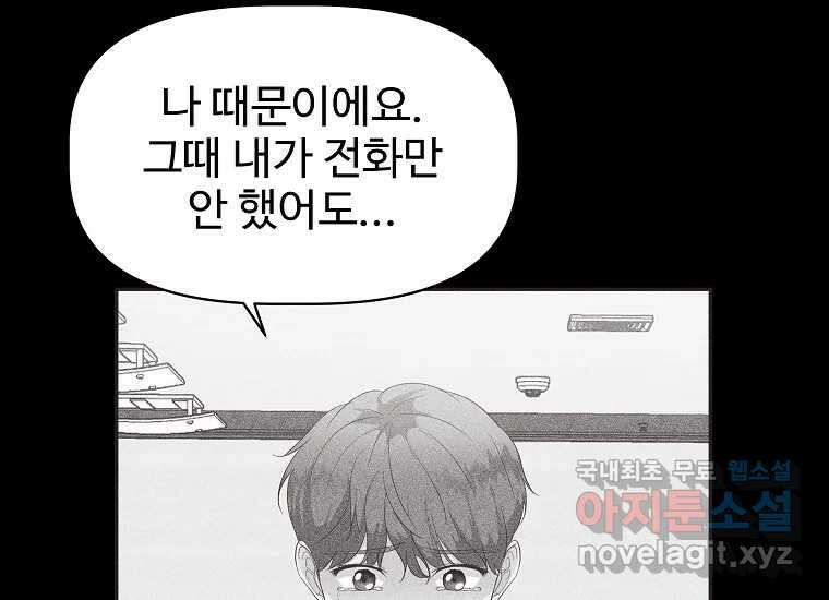 심야카페 15화 38
