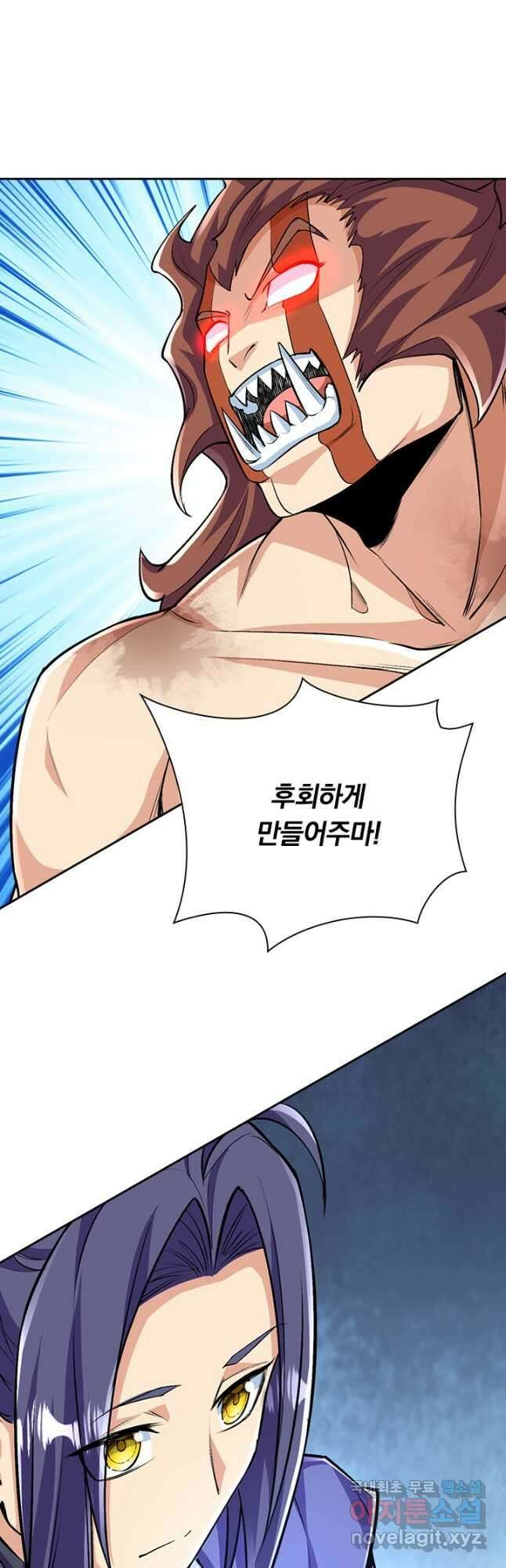 선조귀환 81화 4