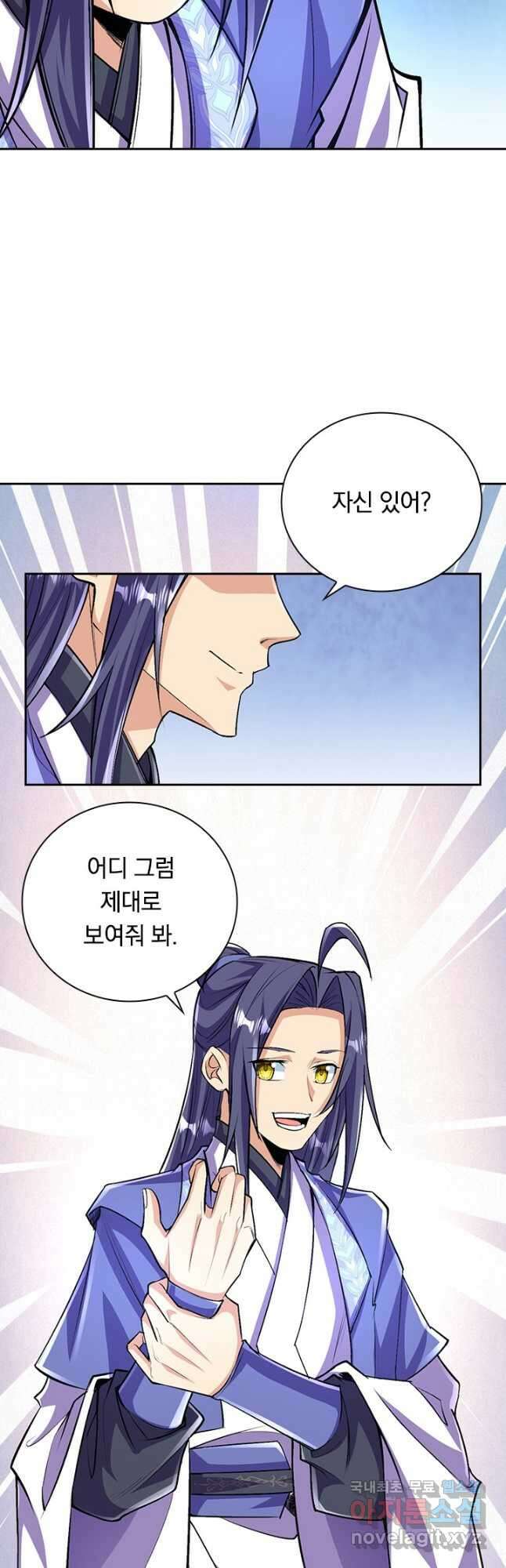 선조귀환 81화 5