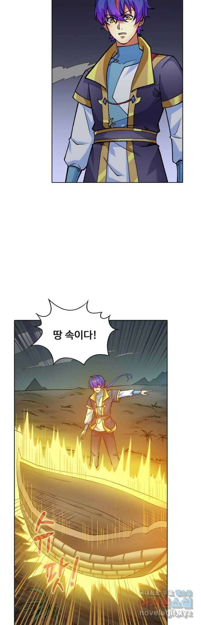 무도독존 297화 3