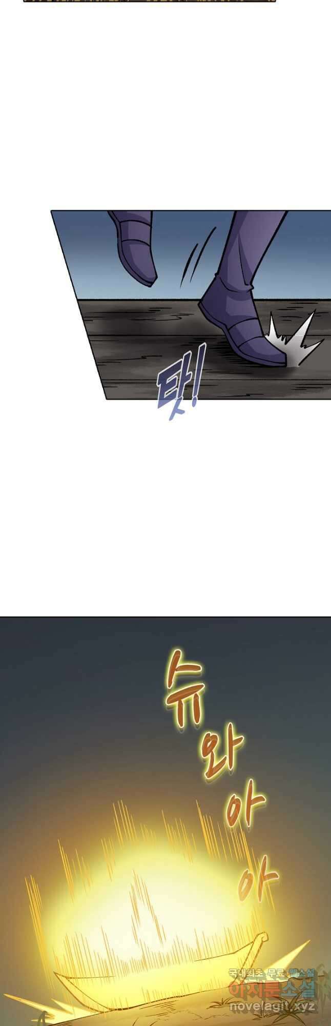 무도독존 297화 4