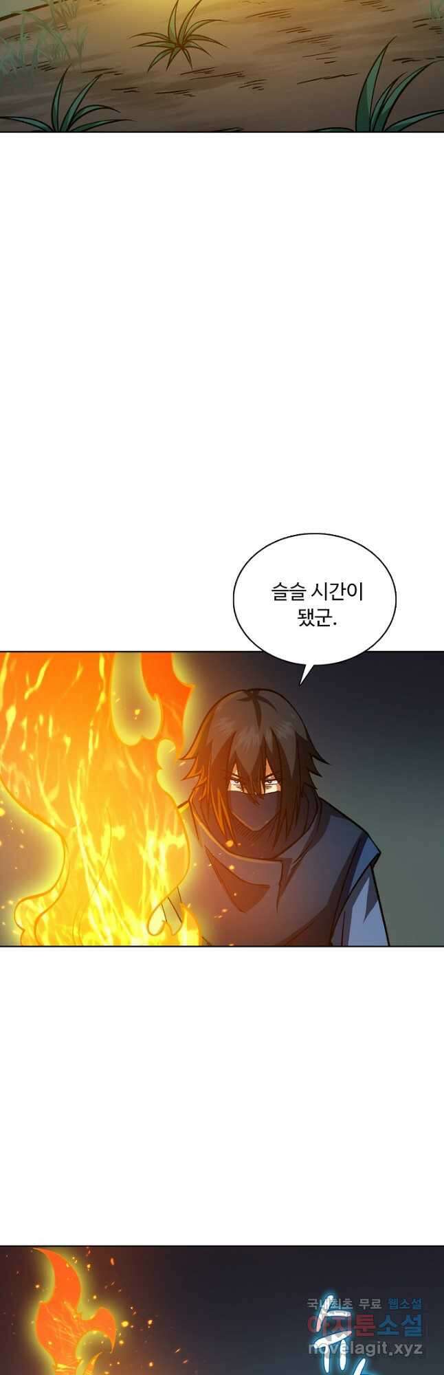 무도독존 297화 5