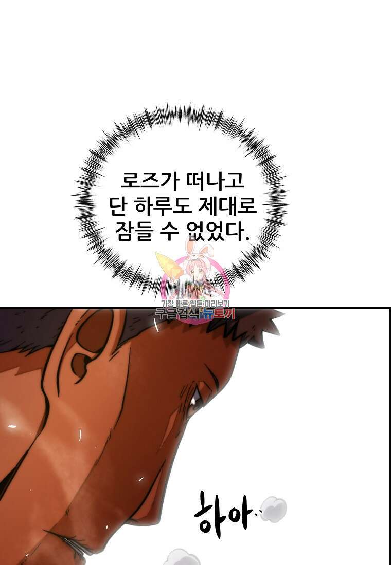 피셔맨 14화 1