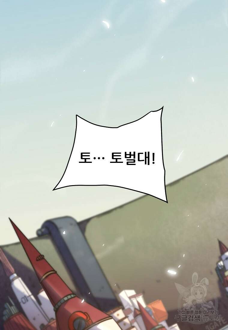 피셔맨 14화 6
