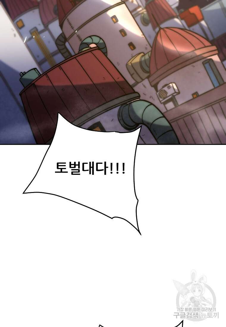 피셔맨 14화 7
