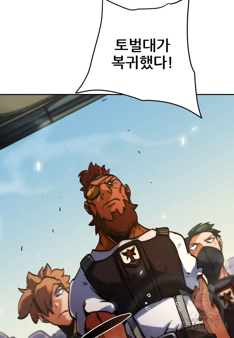 피셔맨 14화 8