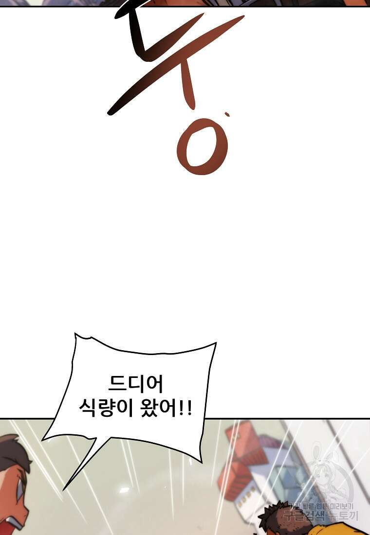 피셔맨 14화 9