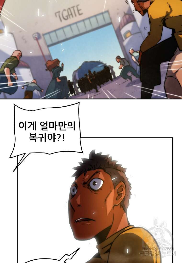 피셔맨 14화 10