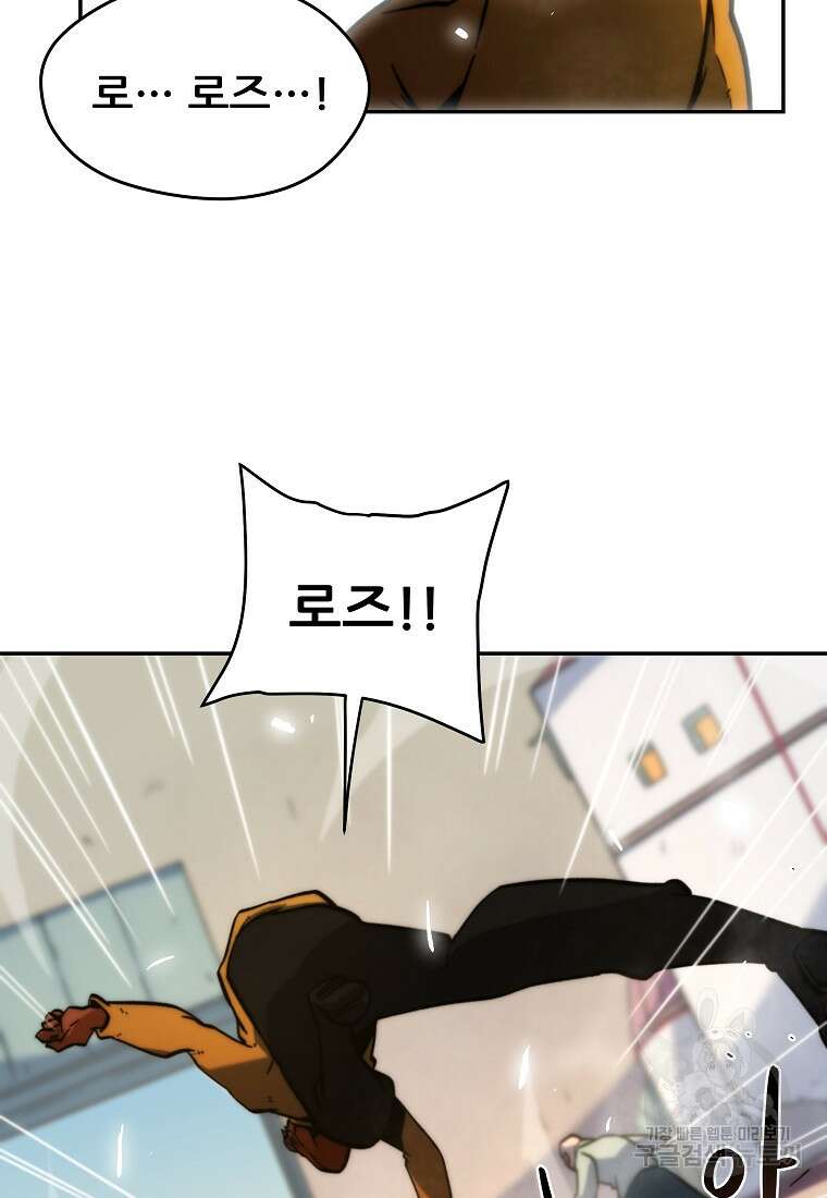 피셔맨 14화 11