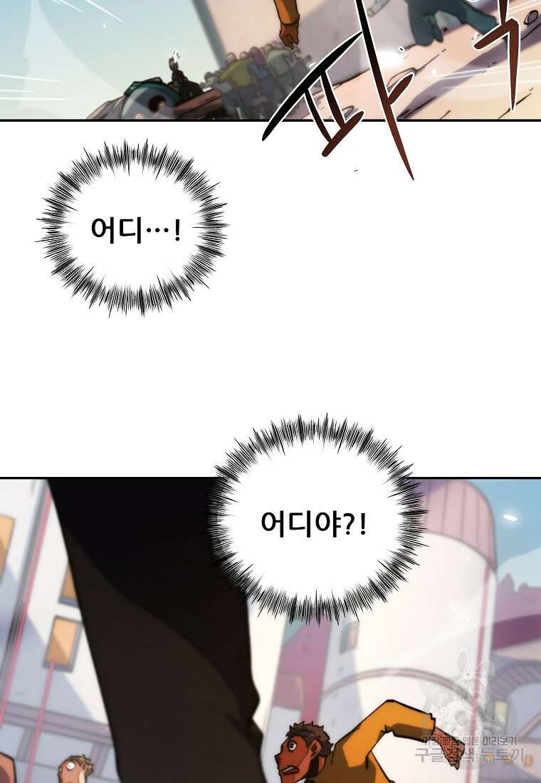 피셔맨 14화 12