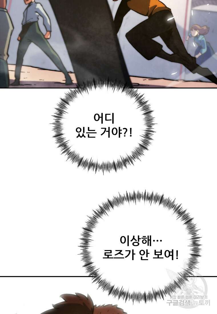 피셔맨 14화 13