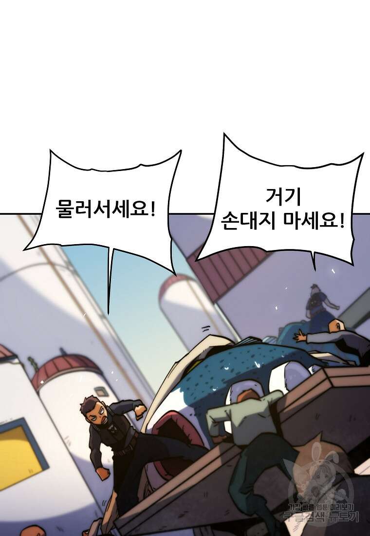 피셔맨 14화 15