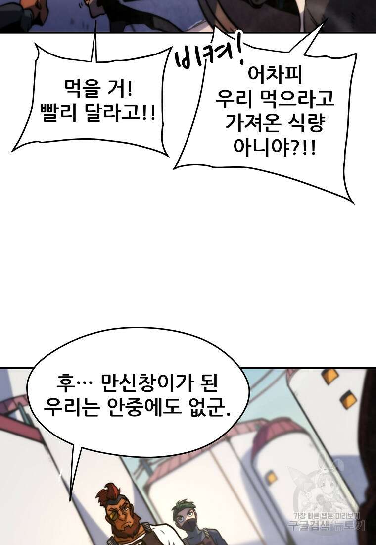 피셔맨 14화 16