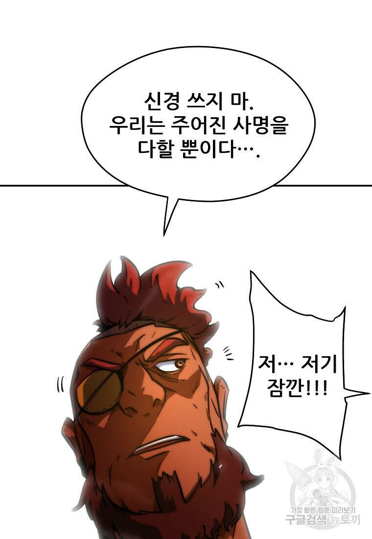 피셔맨 14화 19