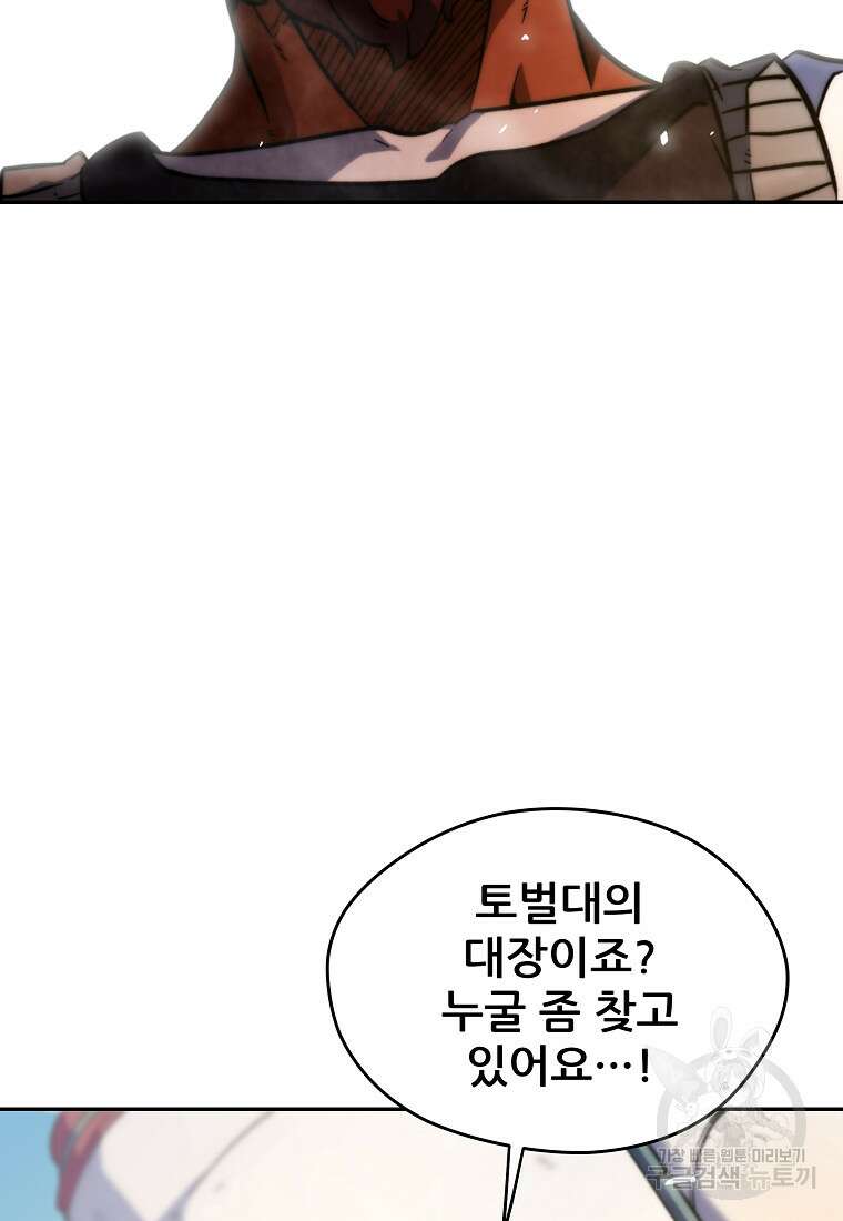 피셔맨 14화 20