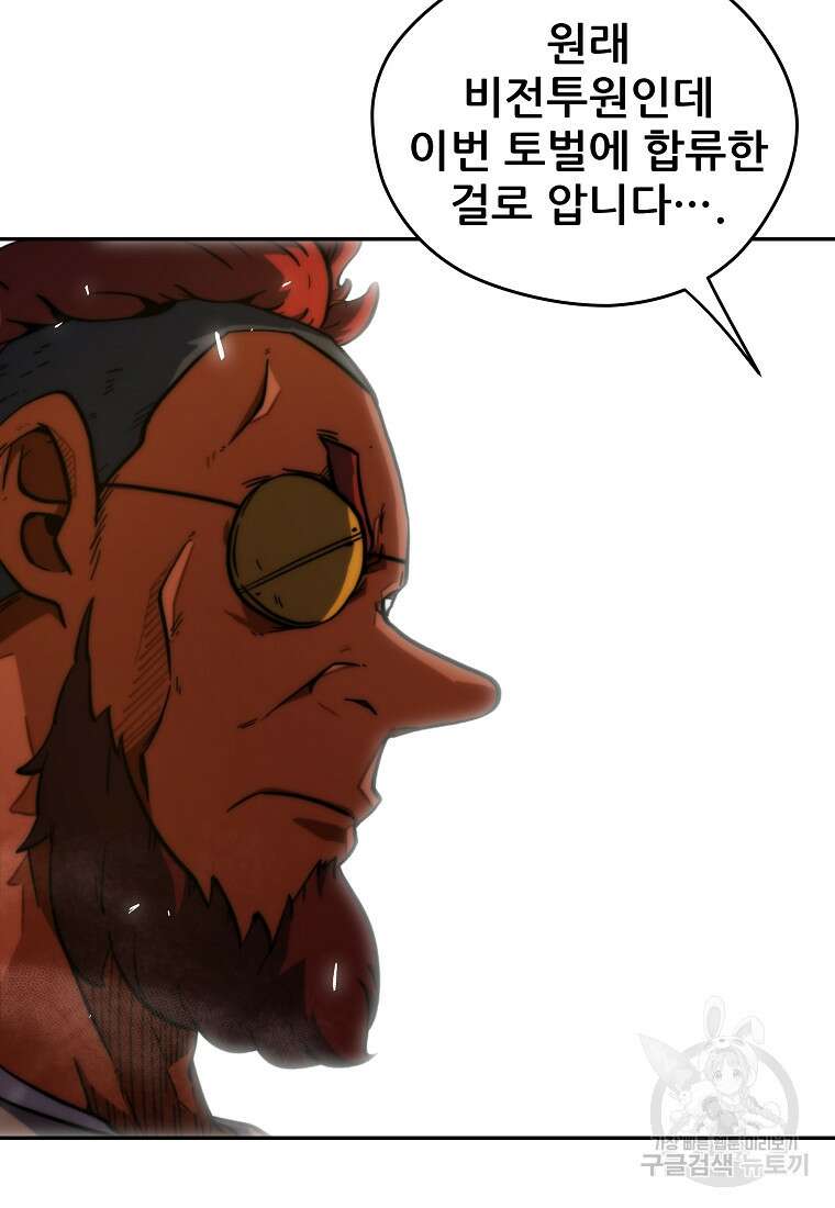 피셔맨 14화 22
