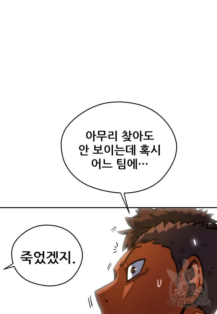 피셔맨 14화 23
