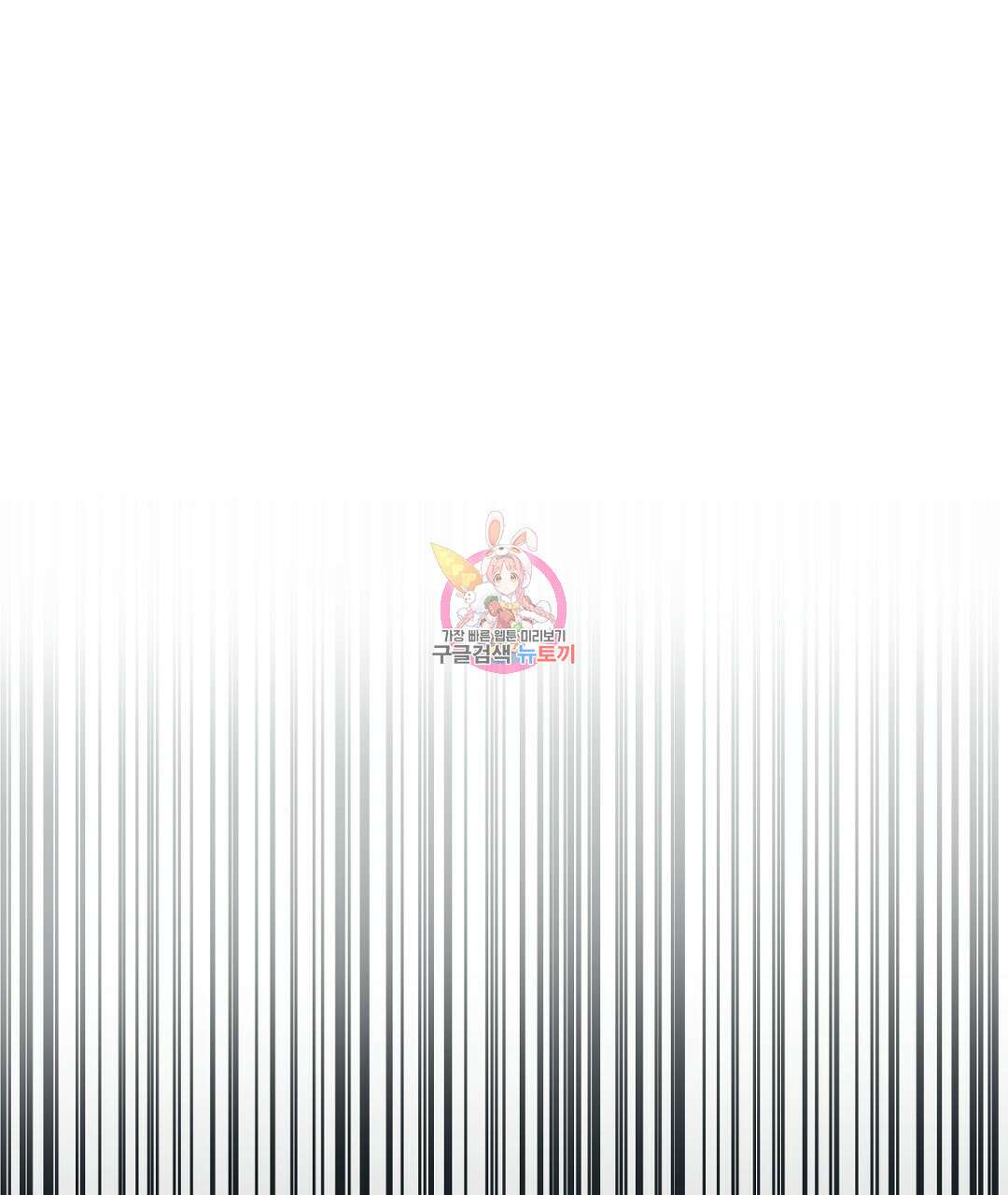 천왕 마왕 XX한 이야기 30화 1