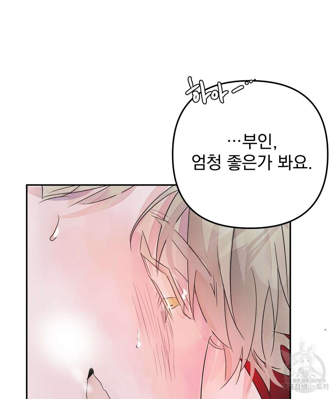 천왕 마왕 XX한 이야기 30화 13
