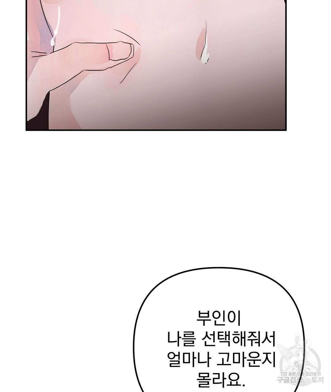 천왕 마왕 XX한 이야기 30화 15