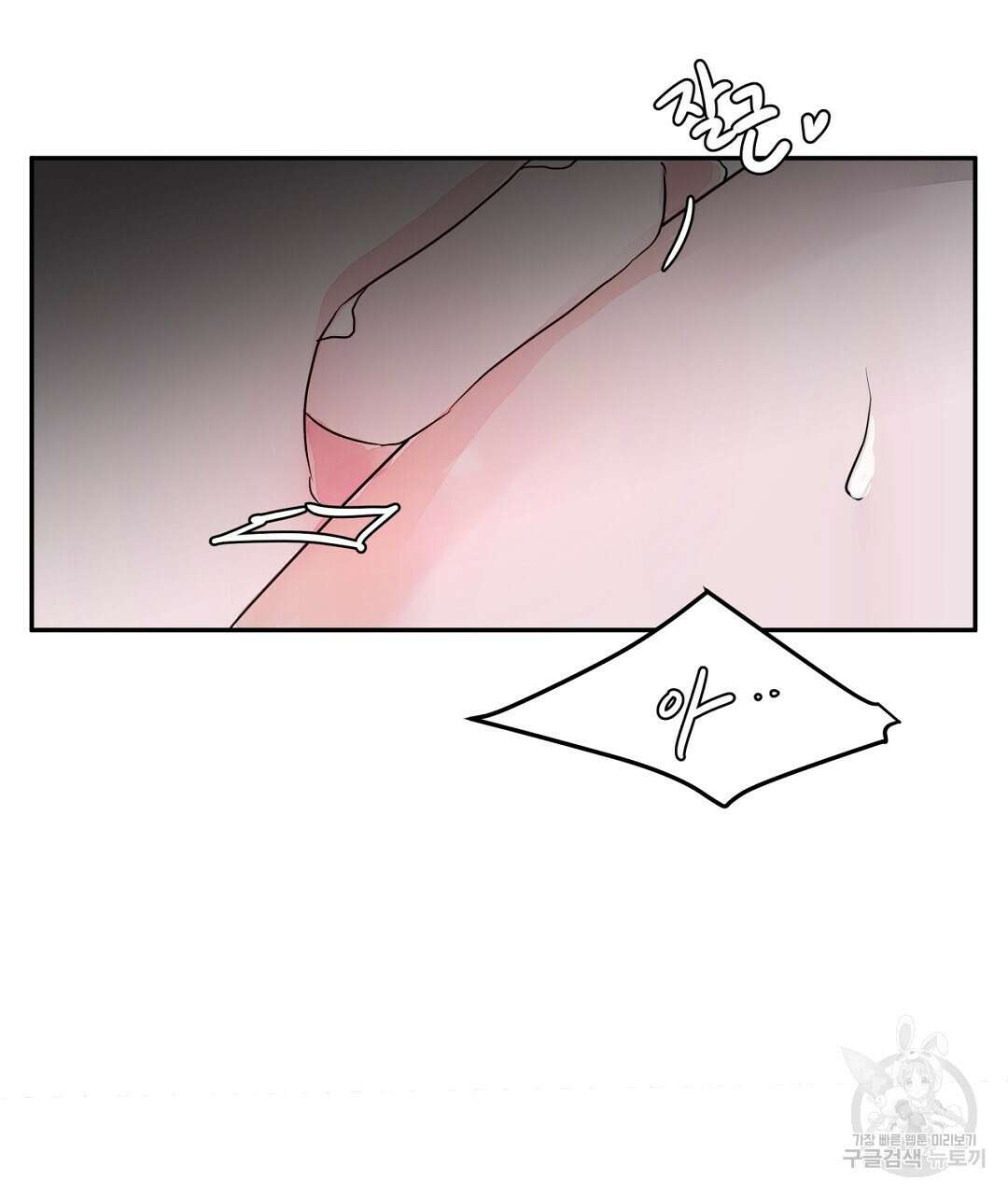 천왕 마왕 XX한 이야기 30화 19