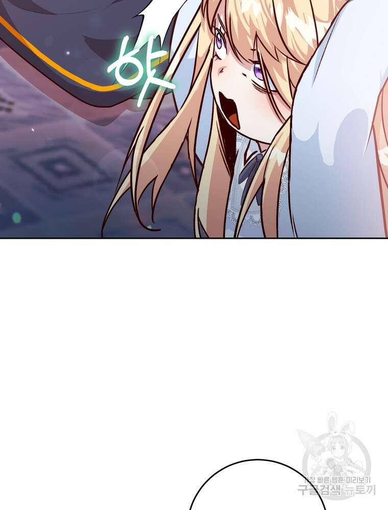 나를 죽일 남주를 길들여버렸다 2화 13