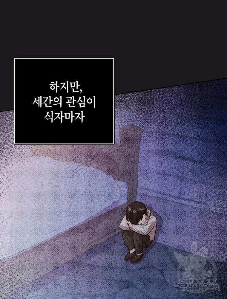 나를 죽일 남주를 길들여버렸다 2화 19