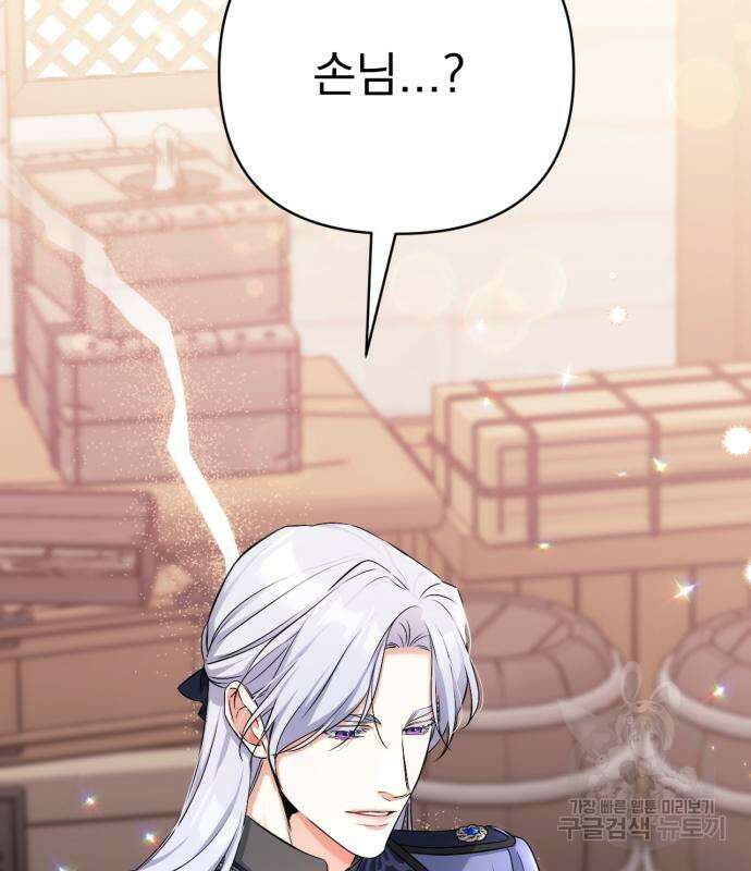 버려진 나의 최애를 위하여 40화 2
