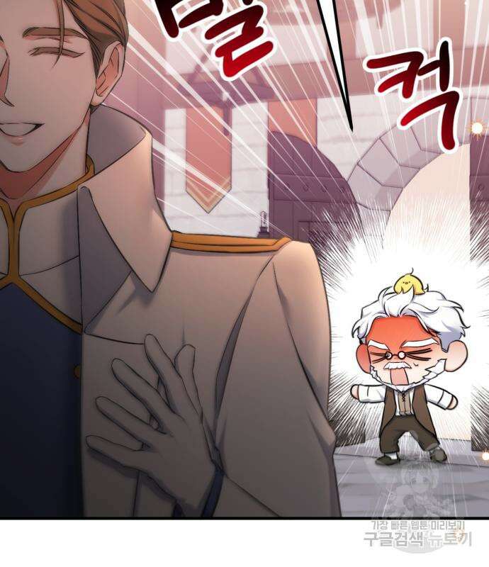 버려진 나의 최애를 위하여 40화 7
