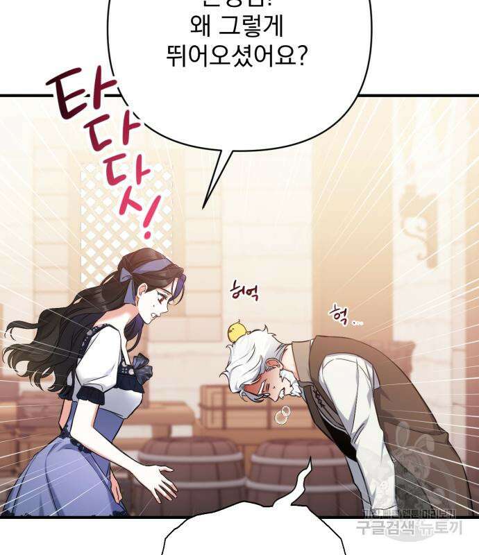 버려진 나의 최애를 위하여 40화 14