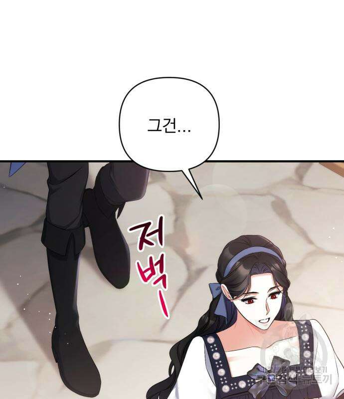 버려진 나의 최애를 위하여 40화 24