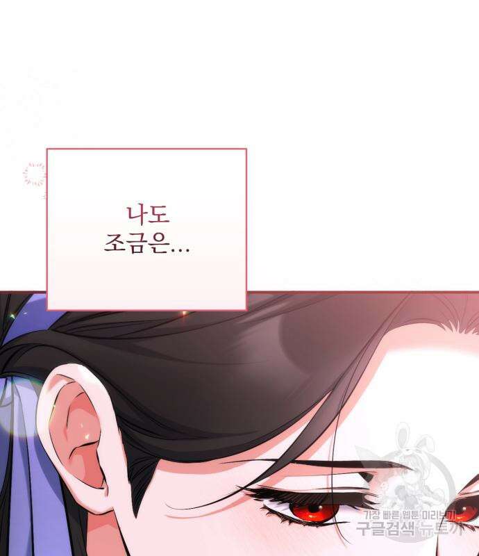 버려진 나의 최애를 위하여 40화 37