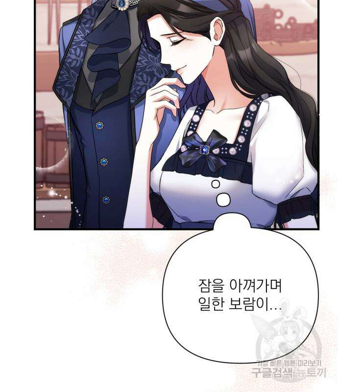 버려진 나의 최애를 위하여 40화 52