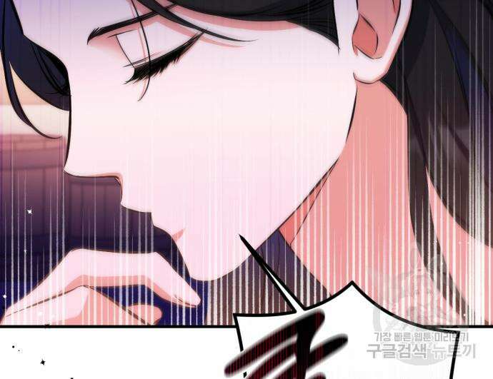 버려진 나의 최애를 위하여 40화 54
