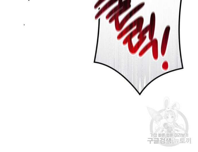 버려진 나의 최애를 위하여 40화 55
