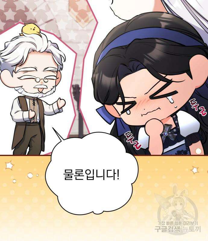 버려진 나의 최애를 위하여 40화 57