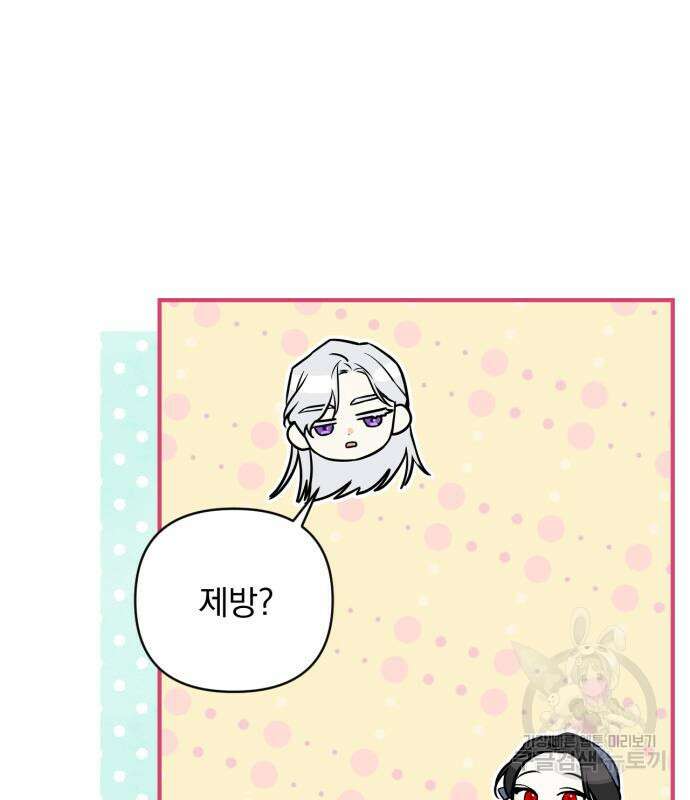 버려진 나의 최애를 위하여 40화 60