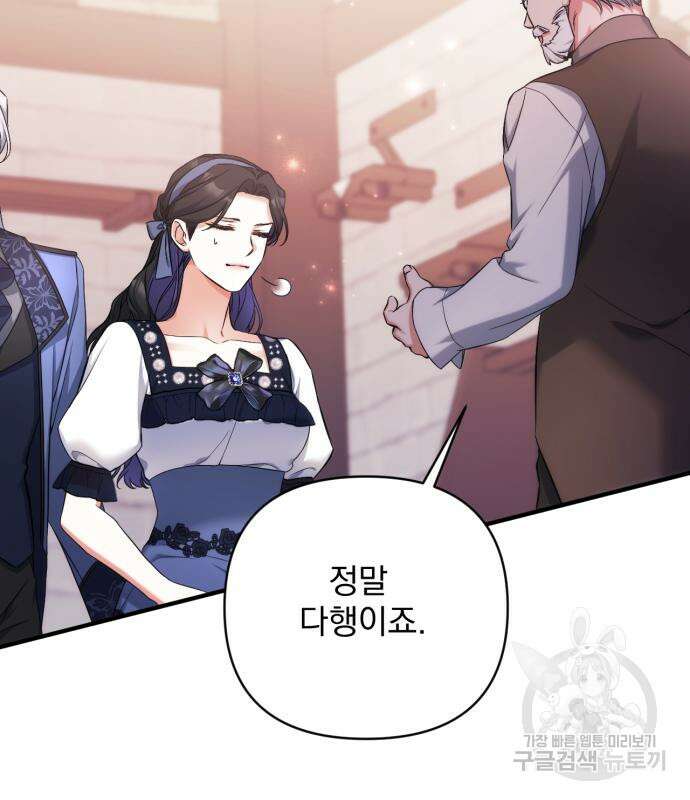 버려진 나의 최애를 위하여 40화 68