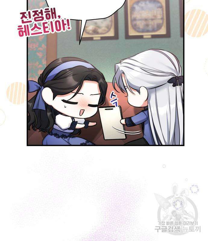 버려진 나의 최애를 위하여 40화 89