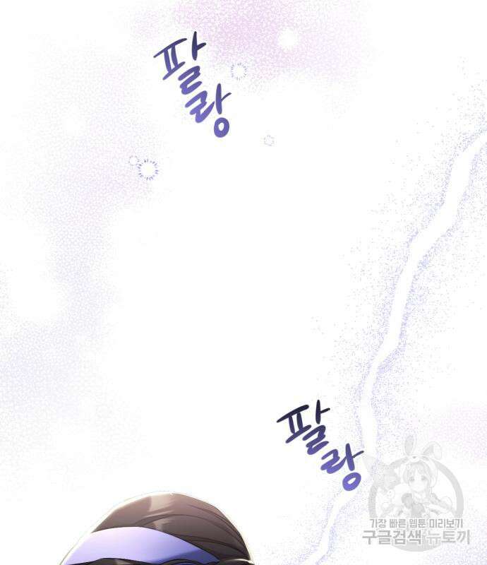 버려진 나의 최애를 위하여 40화 90