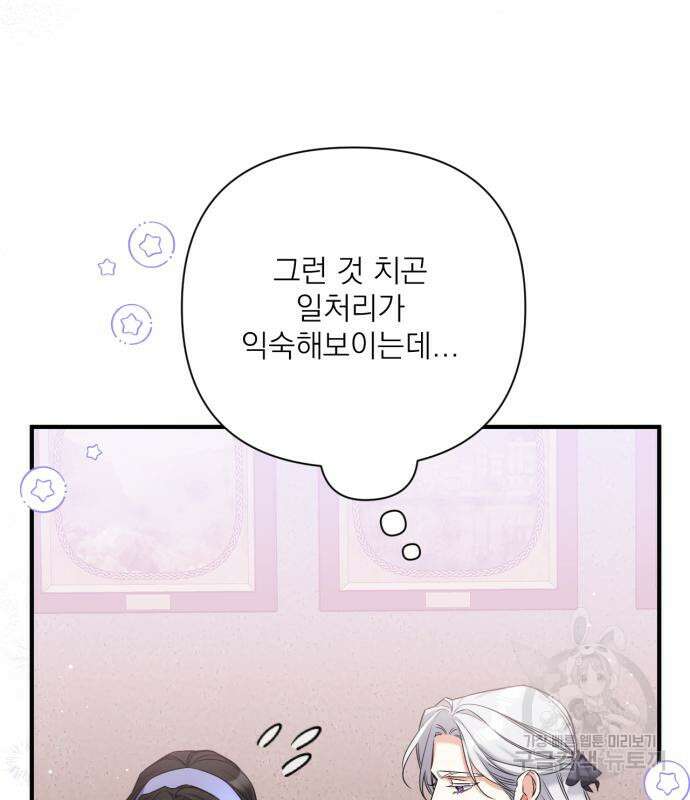 버려진 나의 최애를 위하여 40화 100