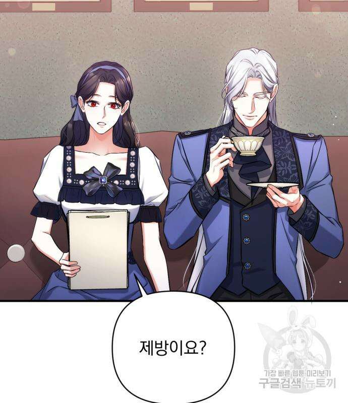 버려진 나의 최애를 위하여 40화 118