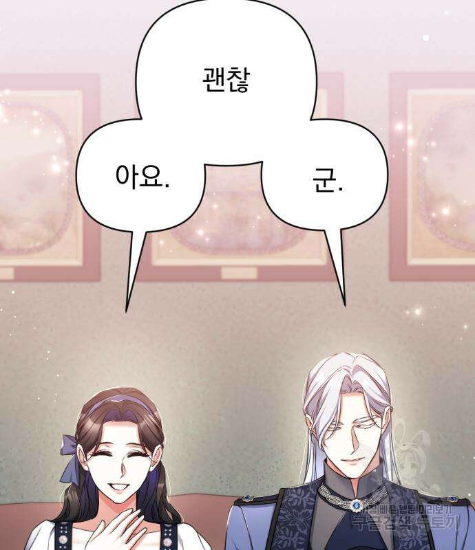 버려진 나의 최애를 위하여 40화 129
