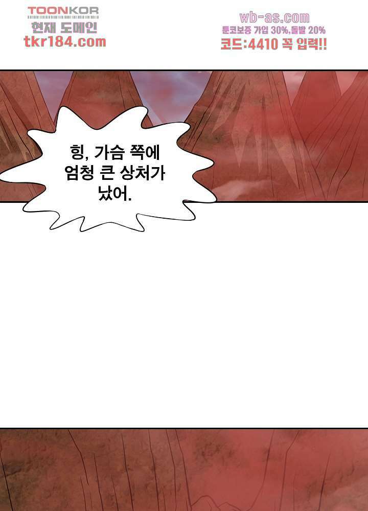 정령사: 나타르 전기 시즌2 - 178화 1