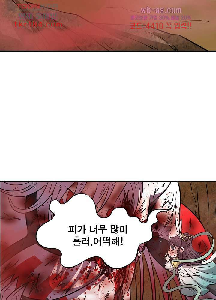 정령사: 나타르 전기 시즌2 - 178화 3
