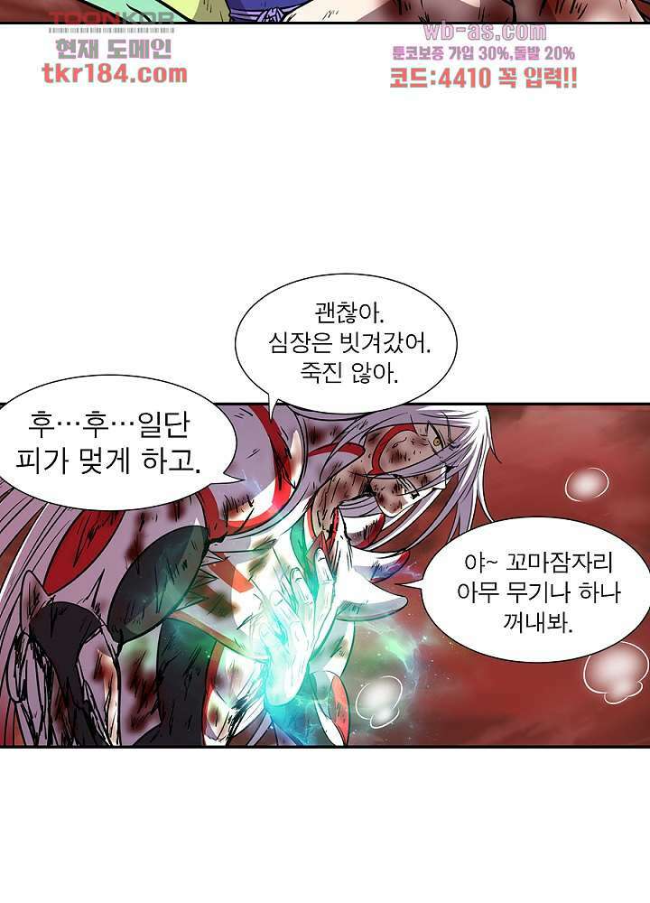 정령사: 나타르 전기 시즌2 - 178화 5