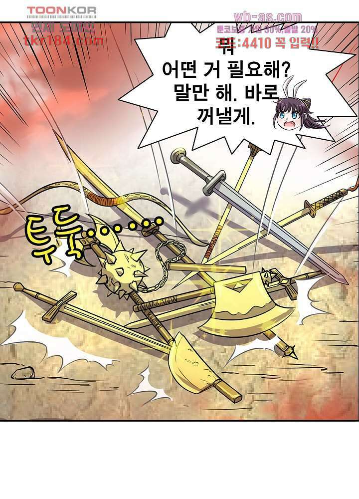 정령사: 나타르 전기 시즌2 - 178화 6