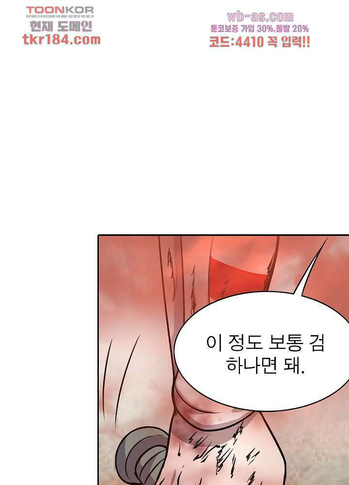 정령사: 나타르 전기 시즌2 - 178화 7