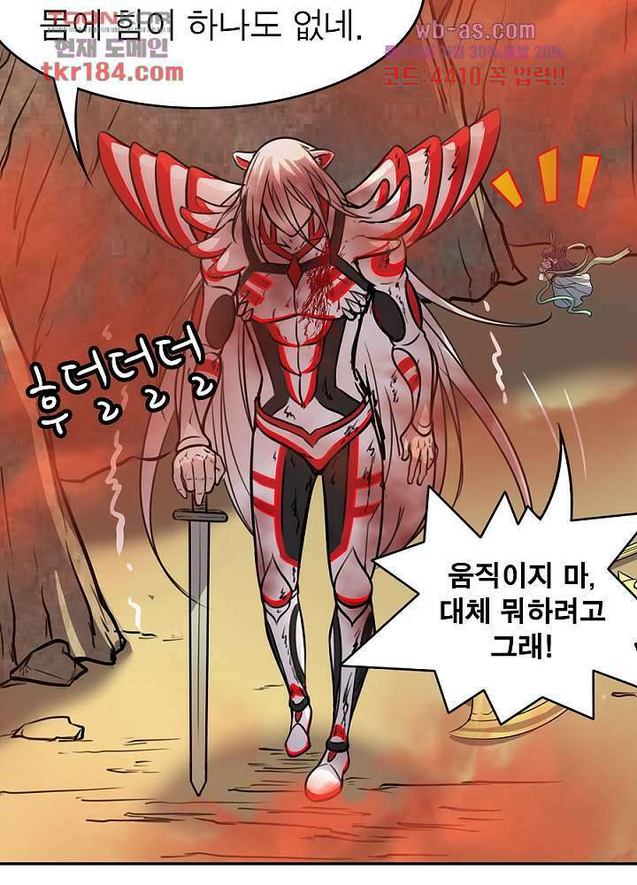 정령사: 나타르 전기 시즌2 - 178화 9